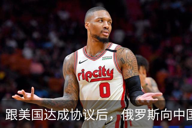 跟美国达成协议后，俄罗斯向中国保证，给中国的天然气一点不会少